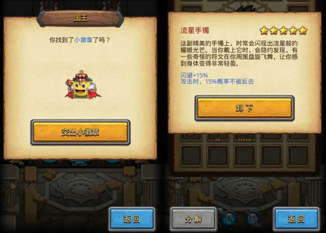 不思议迷宫龙之传说通关攻略_http://www.abetid.com_游戏攻略_第14张