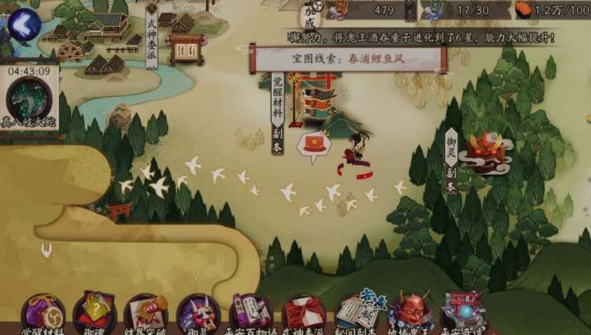 阴阳师宝图线索春浦鲤鱼风位置指南_http://www.abetid.com_游戏攻略_第3张