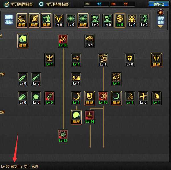 dnf60级鬼泣技能加点图文教程_游戏攻略_第2张_ab游戏 dnf60级鬼泣技能加点图文教程_http://www.abetid.com_游戏攻略_第2张