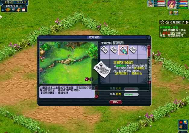 梦幻西游牧场建造技巧分享_http://www.abetid.com_游戏攻略_第21张