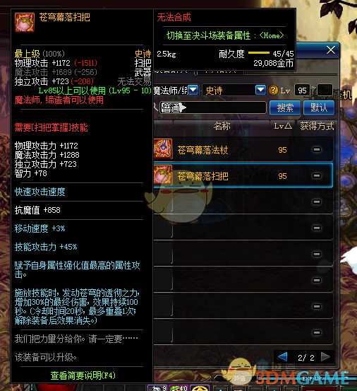 DNF95缔造者最佳毕业武器推荐_游戏攻略_第1张_ab游戏 DNF95缔造者最佳毕业武器推荐_http://www.abetid.com_游戏攻略_第1张