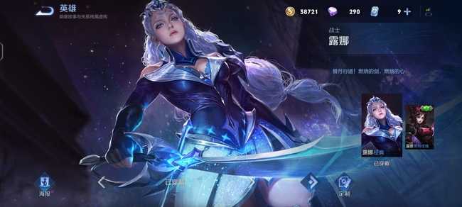 王者露娜与凯关系解析_游戏攻略_第3张_ab游戏 王者露娜与凯关系解析_http://www.abetid.com_游戏攻略_第3张