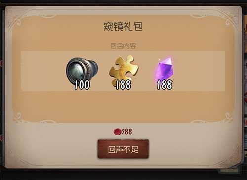 第五人格窥镜礼包评价_游戏攻略_第2张_ab游戏 第五人格窥镜礼包评价_http://www.abetid.com_游戏攻略_第2张