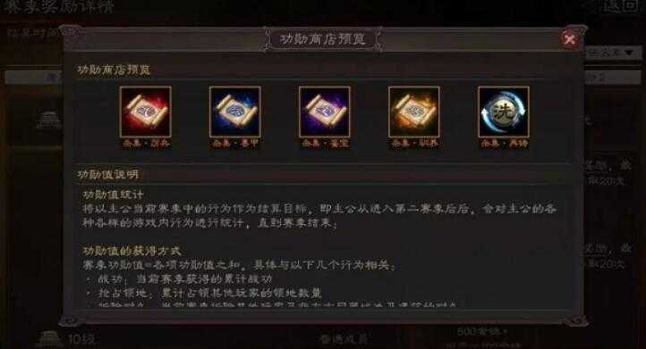 三国志战略版功勋有什么用_游戏攻略_第1张_ab游戏 三国志战略版功勋有什么用_http://www.abetid.com_游戏攻略_第1张