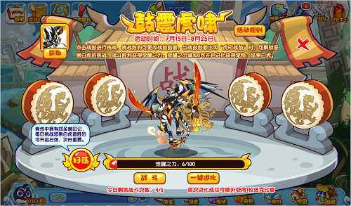 洛克王国鼓震虎啸技巧_http://www.abetid.com_游戏攻略_第1张