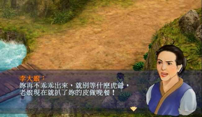 新仙剑奇侠传隐藏结局完成方法_http://www.abetid.com_游戏攻略_第4张