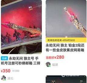 永劫无间狼主售价详情_http://www.abetid.com_游戏攻略_第2张