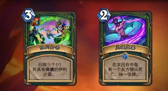炉石传说新英雄恶魔猎手全面介绍_http://www.abetid.com_游戏攻略_第4张