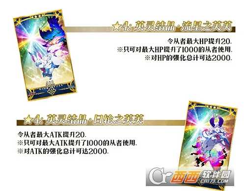 fgo从者强化值上限提升详情介绍_游戏攻略_第2张_ab游戏 fgo从者强化值上限提升详情介绍_http://www.abetid.com_游戏攻略_第2张