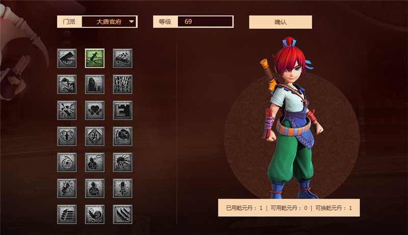 梦幻西游大唐官府经脉加点方法_http://www.abetid.com_游戏攻略_第1张