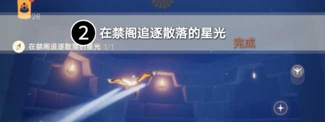 光遇追逐散落的星光解析_游戏攻略_第3张_ab游戏 光遇追逐散落的星光解析_http://www.abetid.com_游戏攻略_第3张