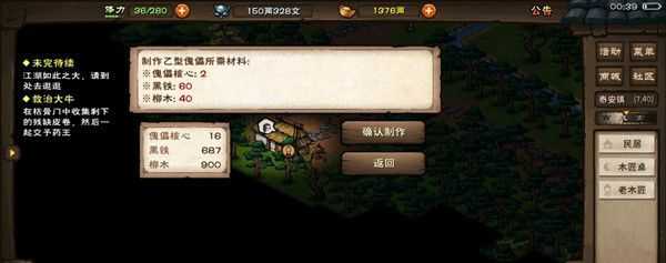 烟雨江湖乙型傀儡任务攻略_http://www.abetid.com_游戏攻略_第1张