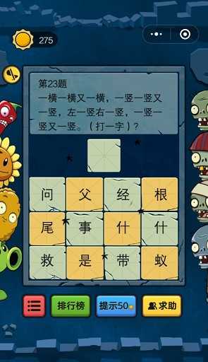 脑筋急转弯大乱斗通关攻略_http://www.abetid.com_游戏攻略_第3张