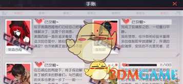 永远的7日之都安线及6角色攻略_http://www.abetid.com_游戏攻略_第1张