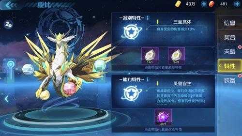 奥拉星手游苍穹圣龙突破攻略_http://www.abetid.com_游戏攻略_第1张