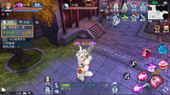 诛仙手游伞下有情人任务流程攻略_http://www.abetid.com_游戏攻略_第2张