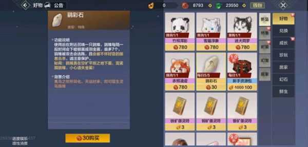 妄想山海金蛋刷新位置攻略_http://www.abetid.com_游戏攻略_第1张