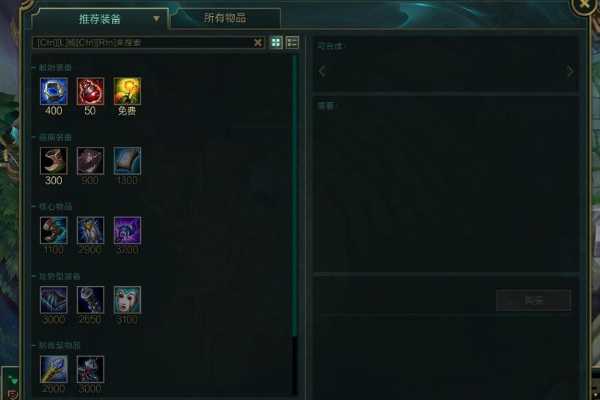 英雄联盟购买装备方法_http://www.abetid.com_游戏攻略_第3张