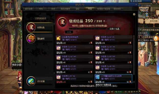 dnf15张升级卷购买指南_http://www.abetid.com_游戏攻略_第2张