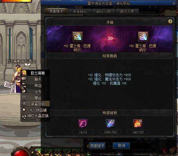 dnf无形残香正确使用方法_http://www.abetid.com_游戏攻略_第1张