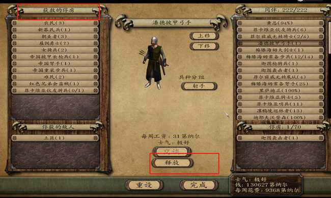 骑马与砍杀潘德的预言诺多刷法_http://www.abetid.com_游戏攻略_第3张