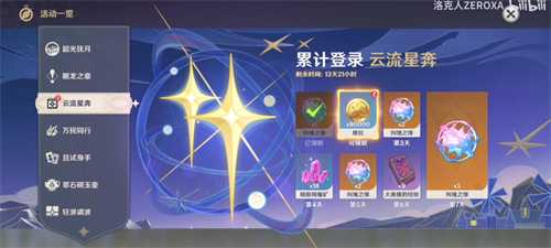 原神周年庆日期介绍_http://www.abetid.com_游戏攻略_第2张