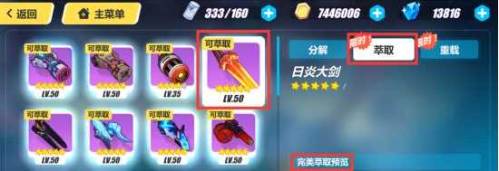 崩坏3萃取怎么玩_游戏攻略_第2张_ab游戏 崩坏3萃取怎么玩_http://www.abetid.com_游戏攻略_第2张