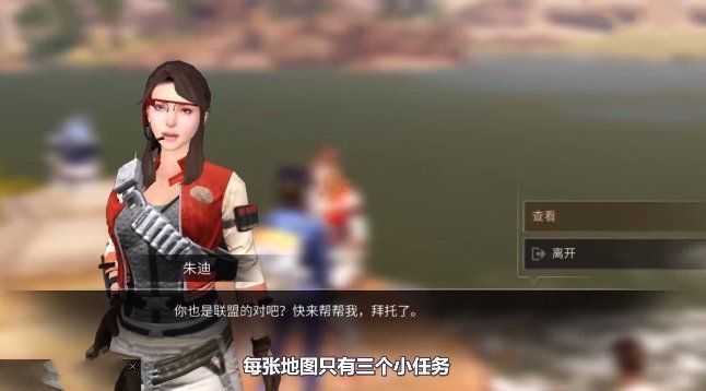 明日之后第三季秋日森林援助任务在哪接_http://www.abetid.com_游戏攻略_第2张