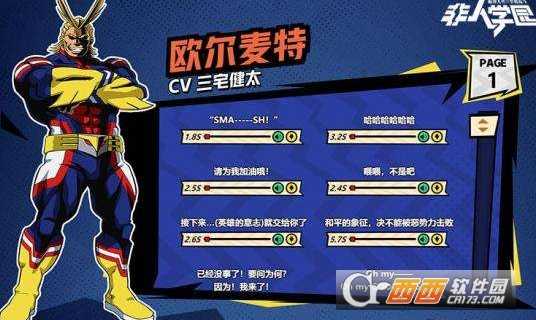 非人学园欧尔麦特出装攻略推荐_http://www.abetid.com_游戏攻略_第1张