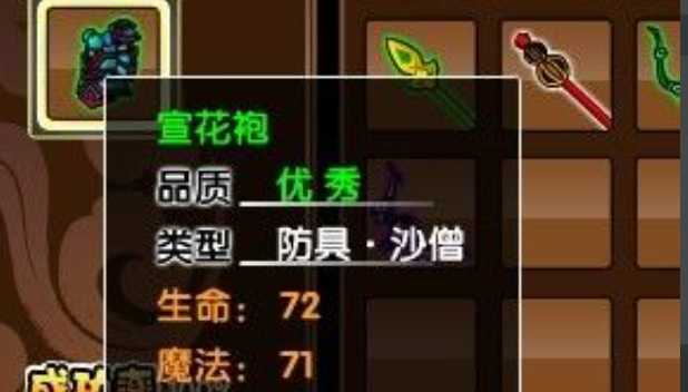 造梦西游3宣花葫芦合成攻略_游戏攻略_第4张_ab游戏 造梦西游3宣花葫芦合成攻略_http://www.abetid.com_游戏攻略_第4张