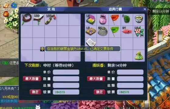 梦幻西游跑商技巧分享_http://www.abetid.com_游戏攻略_第4张