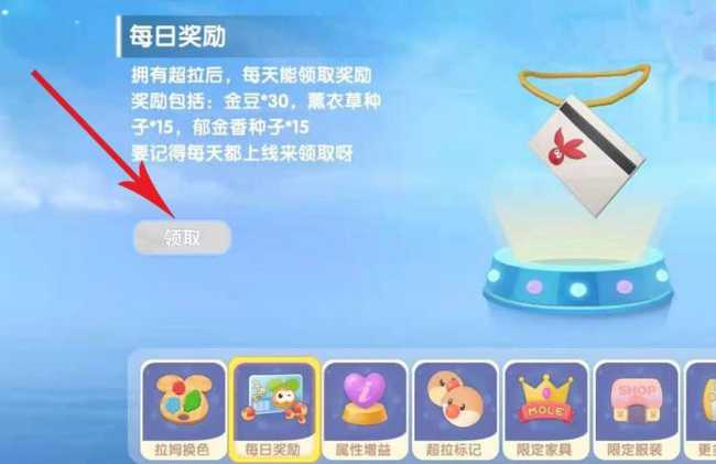 摩尔庄园超拉工资领取攻略_http://www.abetid.com_游戏攻略_第4张