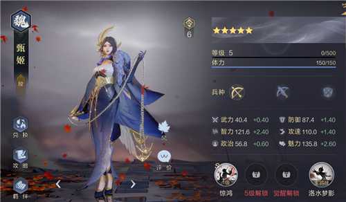 鸿图之下女将阵容推荐攻略_http://www.abetid.com_游戏攻略_第1张