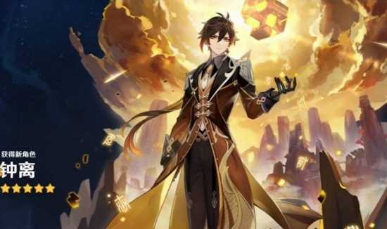 原神钟离主c效果_游戏攻略_第1张_ab游戏 原神钟离主c效果_http://www.abetid.com_游戏攻略_第1张