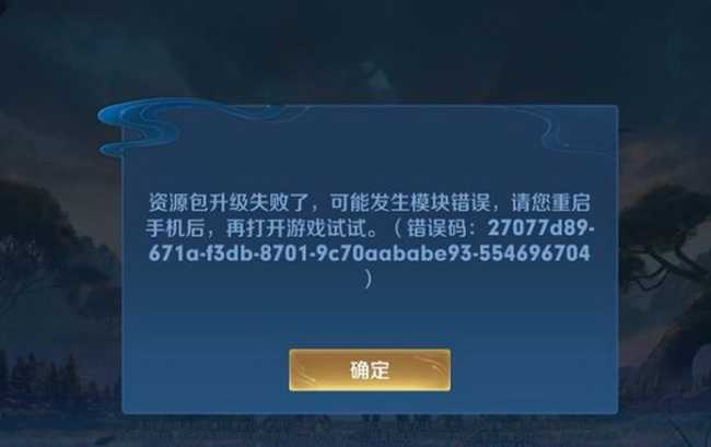 王者荣耀更新版本不匹配解决方法_http://www.abetid.com_游戏攻略_第2张