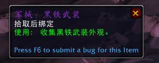 魔兽世界9.25黑铁矮人任务攻略_游戏攻略_第1张_ab游戏 魔兽世界9.25黑铁矮人任务攻略_http://www.abetid.com_游戏攻略_第1张
