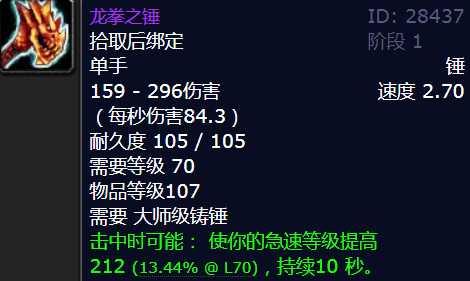 魔兽世界TBC锻造锤专精任务攻略_游戏攻略_第7张_ab游戏 魔兽世界TBC锻造锤专精任务攻略_http://www.abetid.com_游戏攻略_第7张