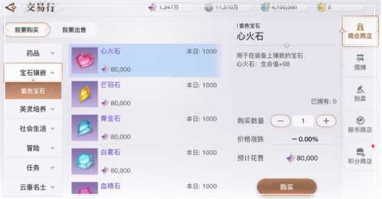 天谕手游宝石获取方法一览_http://www.abetid.com_游戏攻略_第1张