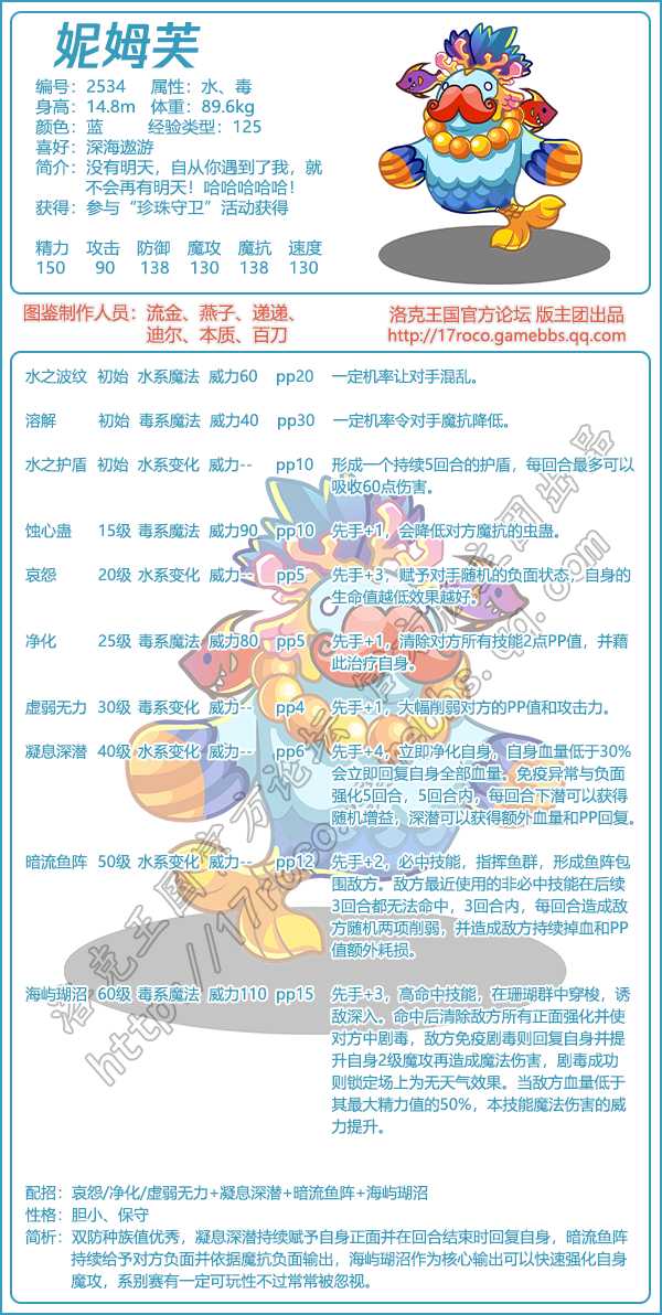 洛克王国妮姆芙性格选择_游戏攻略_第1张_ab游戏 洛克王国妮姆芙性格选择_http://www.abetid.com_游戏攻略_第1张