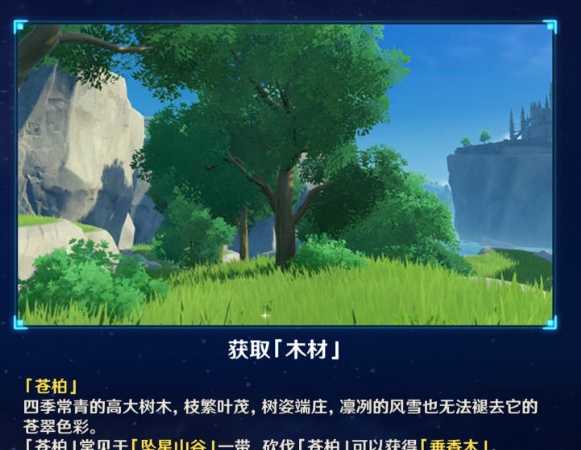 原神垂香木位置指南_http://www.abetid.com_游戏攻略_第3张
