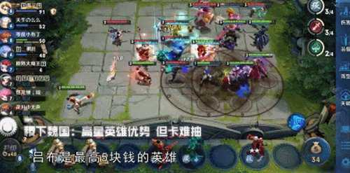 王者模拟战新人阵容推荐详情一览_http://www.abetid.com_游戏攻略_第4张