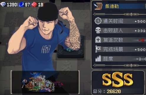 战魂铭人二挡双无氧佩德勒玩法分享_http://www.abetid.com_游戏攻略_第1张