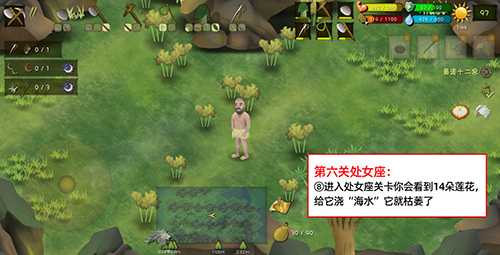 挨饿荒野挨饿德的噩梦处女座过关攻略_http://www.abetid.com_游戏攻略_第11张