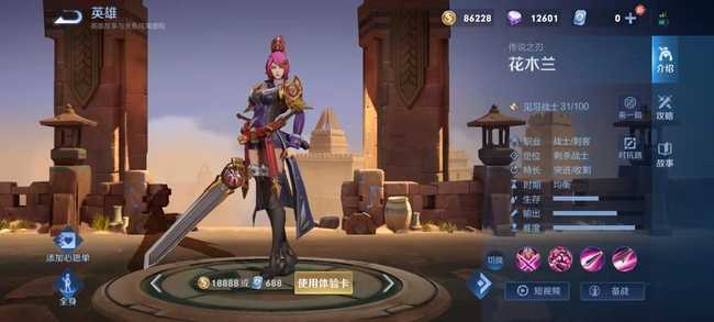 王者荣耀强力Carry英雄排行_http://www.abetid.com_游戏攻略_第9张