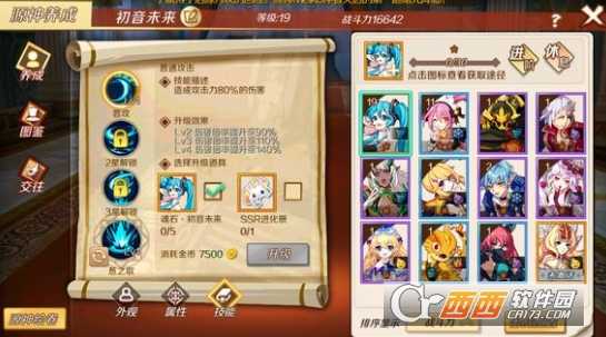 幻想神域手游初音未来培养分析_http://www.abetid.com_游戏攻略_第2张