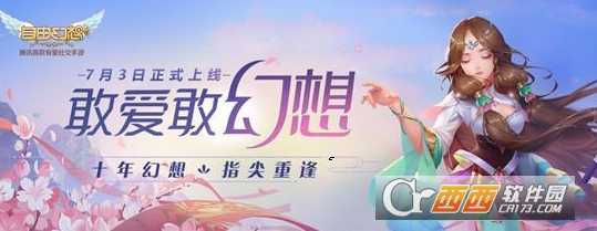 自由幻想手游氪金效率攻略_游戏攻略_第1张_ab游戏 自由幻想手游氪金效率攻略_http://www.abetid.com_游戏攻略_第1张