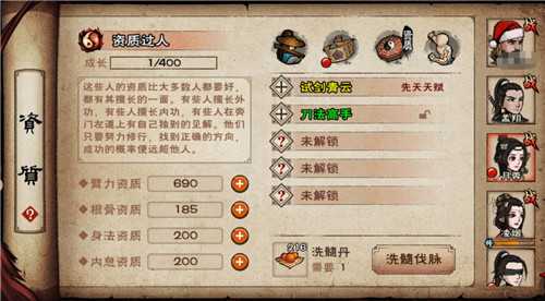 烟雨江湖紫色天赋洗点方法_http://www.abetid.com_游戏攻略_第1张