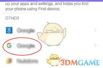 google play退出账号步骤_http://www.abetid.com_游戏攻略_第2张