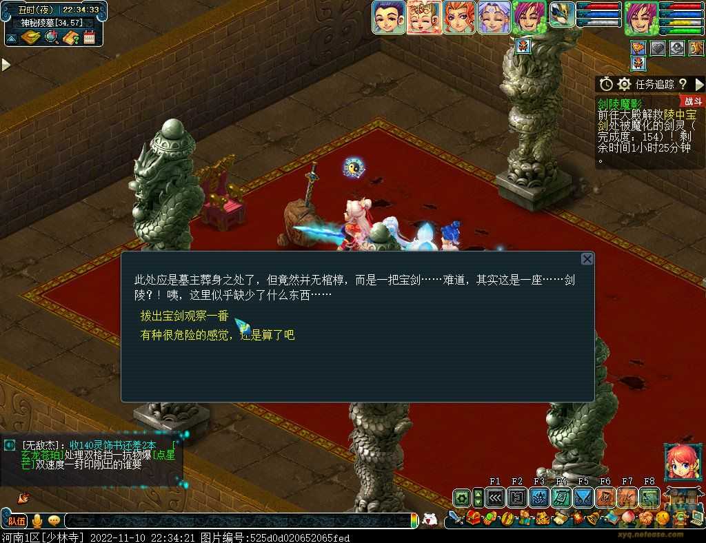 梦幻西游剑陵魔影平民攻略_http://www.abetid.com_游戏攻略_第67张