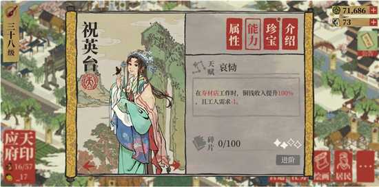 江南百景图祝英台与白素贞对比分析_http://www.abetid.com_游戏攻略_第1张